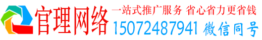 称多官理百度推广优化